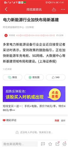 科大智能充電樁 打造全產(chǎn)業(yè)鏈生態(tài)，賦能智慧能源未來